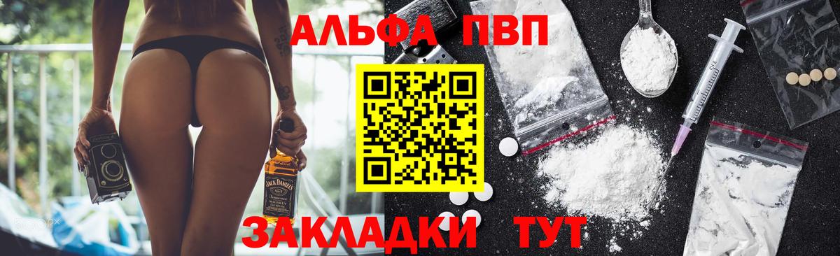 А ПВП мука Бийск
