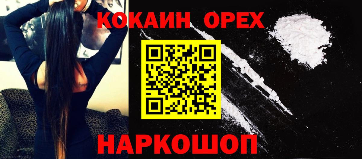 Cocaine Колумбийский Бийск