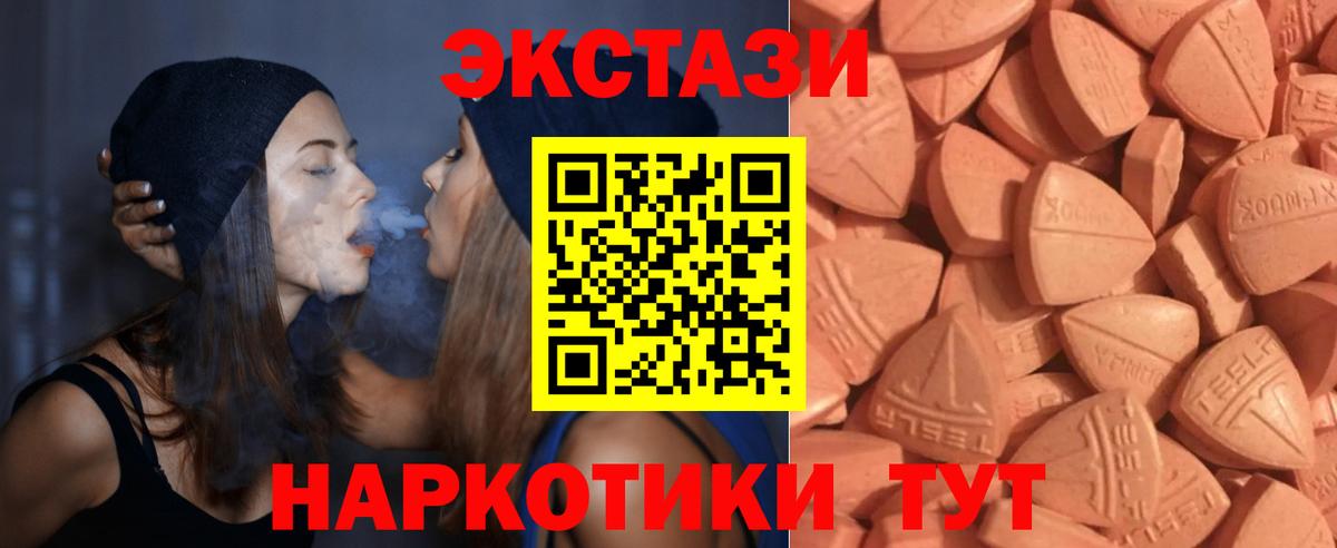 Бийск  Экстази mix  ЭКСТАЗИ бентли  Ecstasy  Вход с VPN 