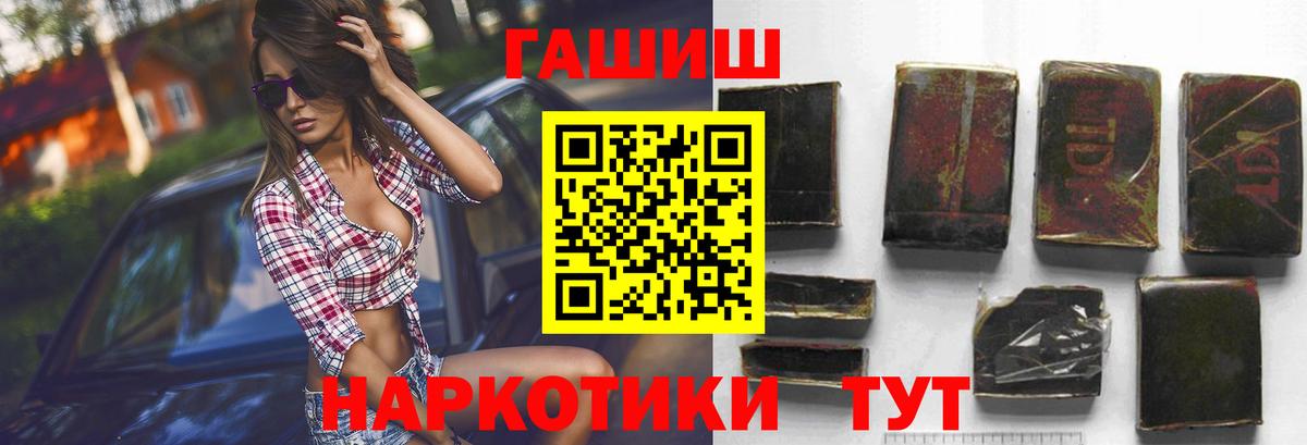 ГАШИШ Изолятор Бийск