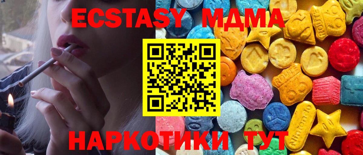 МДМА Molly Бийск