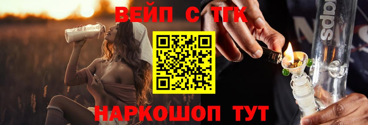 ТГК концентрат Бийск