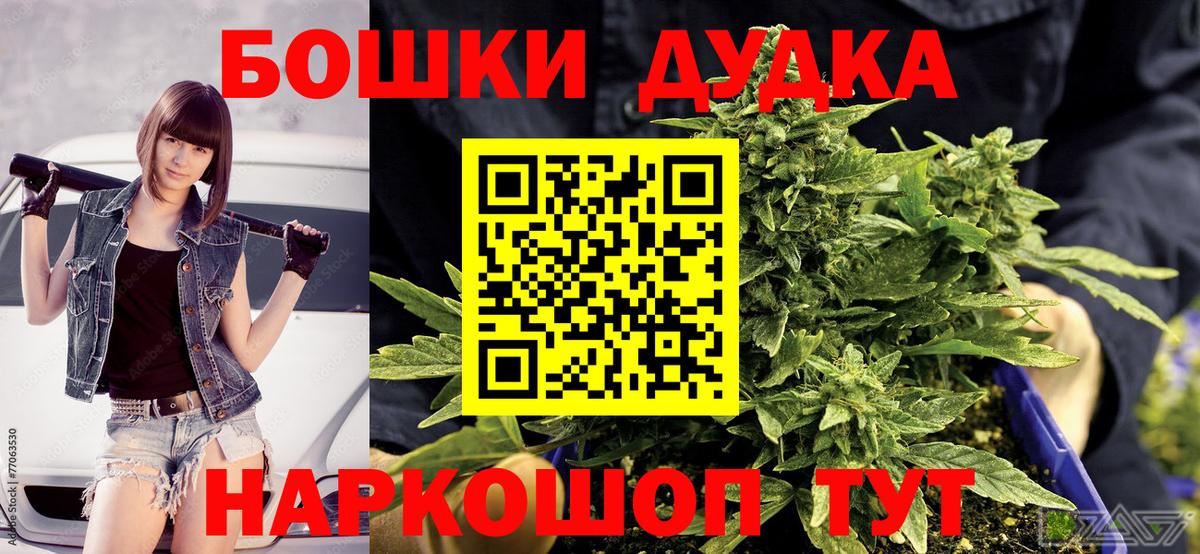 Бийск  Марихуана семена  Бошки Шишки White Widow  МАРИХУАНА сатива  Марихуана LSD WEED  Вход с VPN 