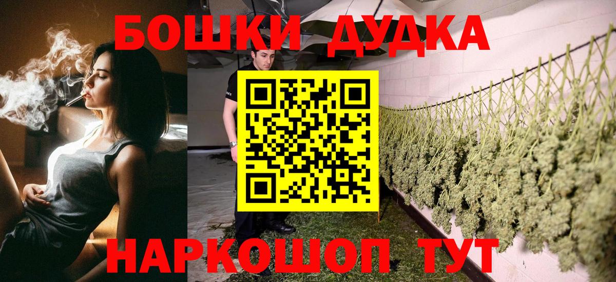Конопля OG Kush Бийск